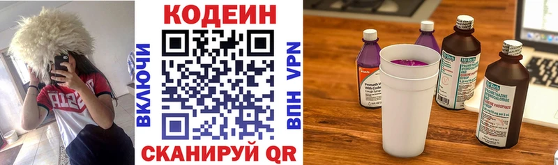 Кодеиновый сироп Lean Purple Drank  Анива 