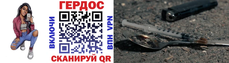 ГЕРОИН Heroin  kraken как войти  Анива 