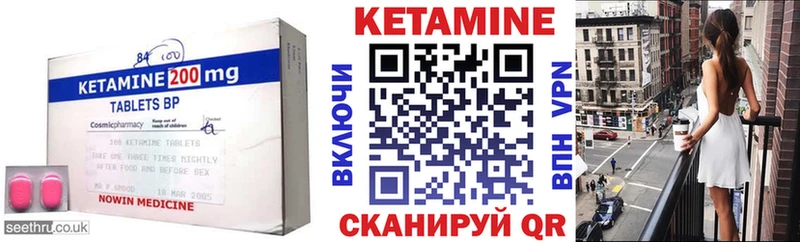 Кетамин VHQ  Анива 