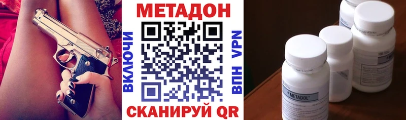 МЕТАДОН VHQ  hydra ссылка  Анива 